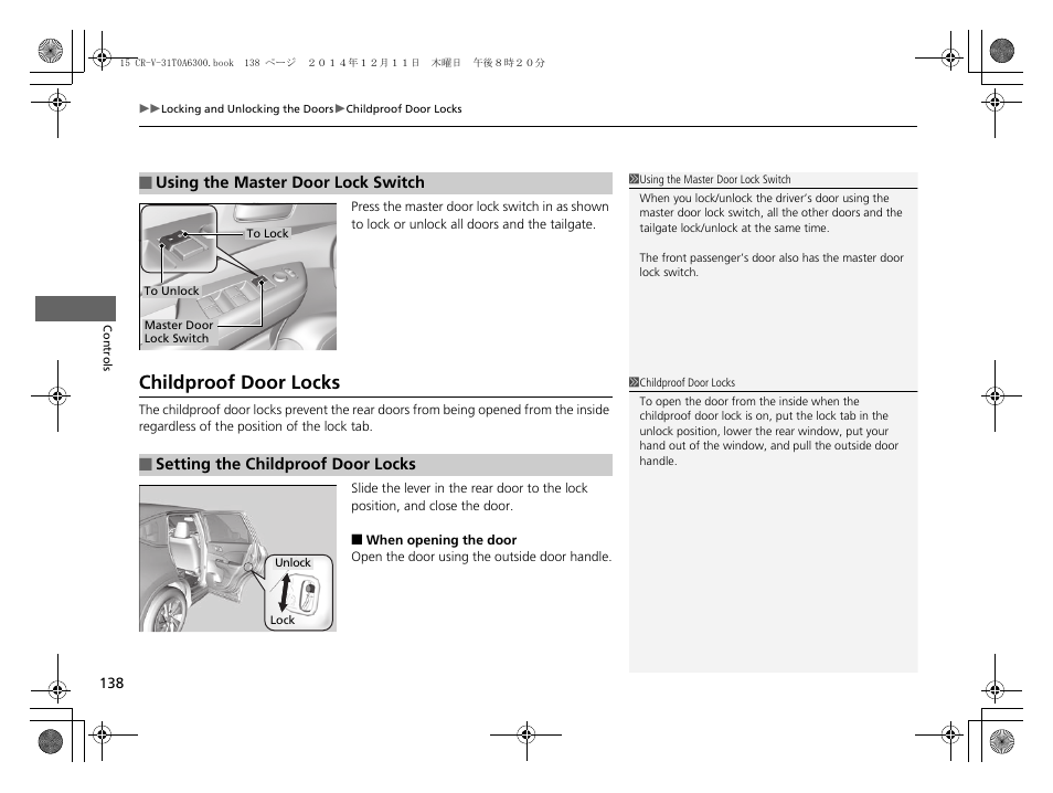 P 138), Childproof door locks | HONDA 2015 CR-V - Owner's Manual (Revised 12/15/2014) User Manual | Page 139 / 533