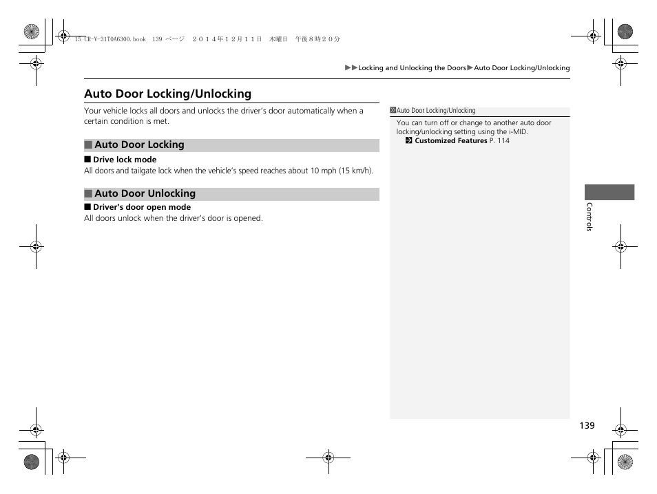 Auto door locking/unlocking | HONDA 2015 CR-V - Owner's Manual (Revised 12/15/2014) User Manual | Page 140 / 533