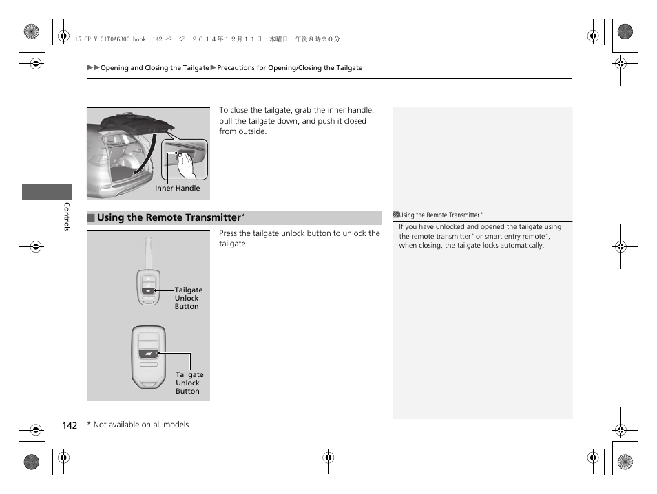 Using the remote transmitter | HONDA 2015 CR-V - Owner's Manual (Revised 12/15/2014) User Manual | Page 143 / 533