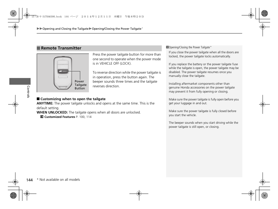 HONDA 2015 CR-V - Owner's Manual (Revised 12/15/2014) User Manual | Page 145 / 533
