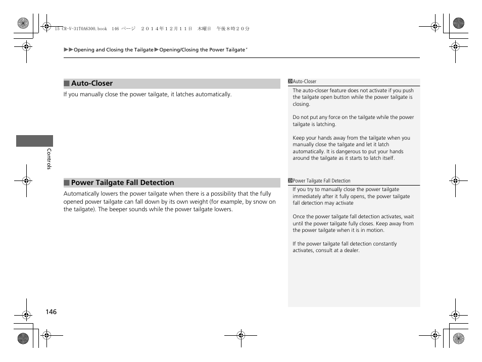HONDA 2015 CR-V - Owner's Manual (Revised 12/15/2014) User Manual | Page 147 / 533