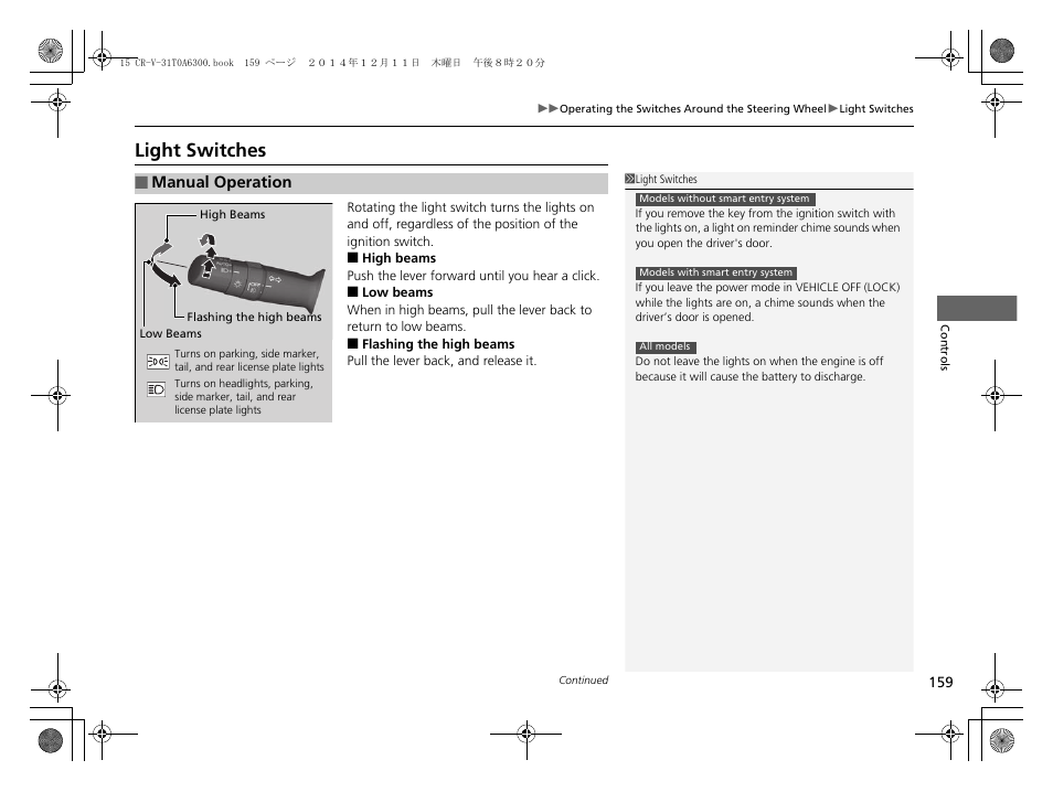 P 159, P159), Light switches | HONDA 2015 CR-V - Owner's Manual (Revised 12/15/2014) User Manual | Page 160 / 533