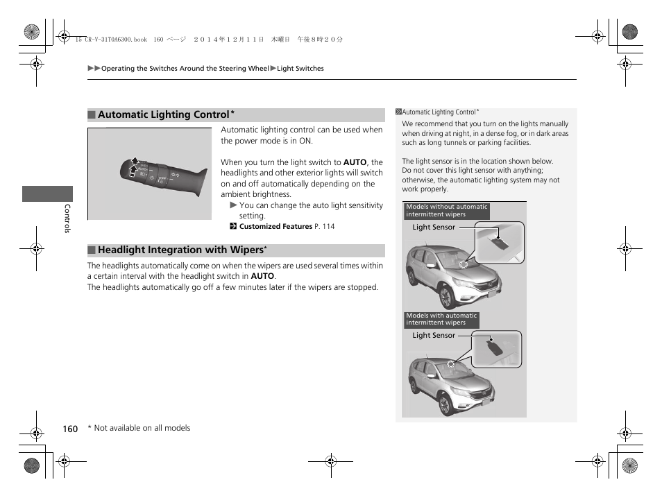 HONDA 2015 CR-V - Owner's Manual (Revised 12/15/2014) User Manual | Page 161 / 533