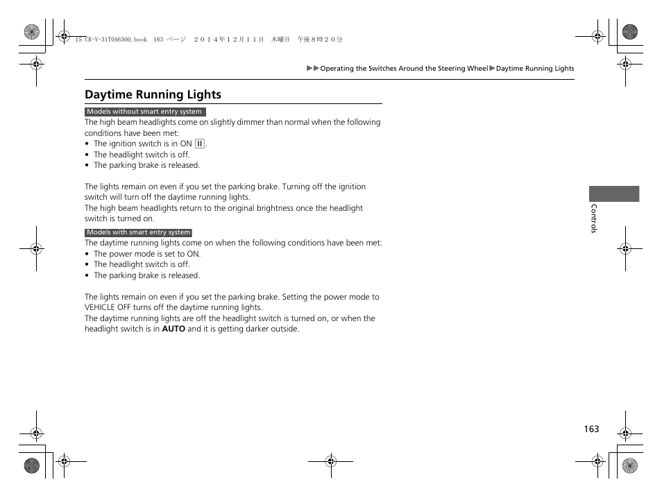 Daytime running lights | HONDA 2015 CR-V - Owner's Manual (Revised 12/15/2014) User Manual | Page 164 / 533