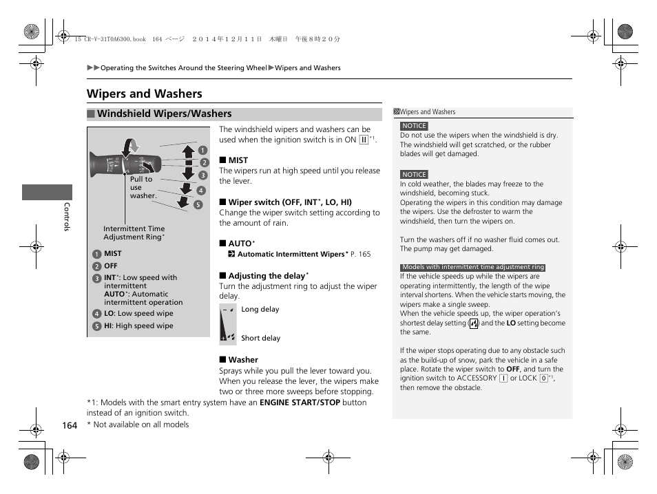 P 164), P 164, P164) | Wipers and washers, Windshield wipers/washers | HONDA 2015 CR-V - Owner's Manual (Revised 12/15/2014) User Manual | Page 165 / 533