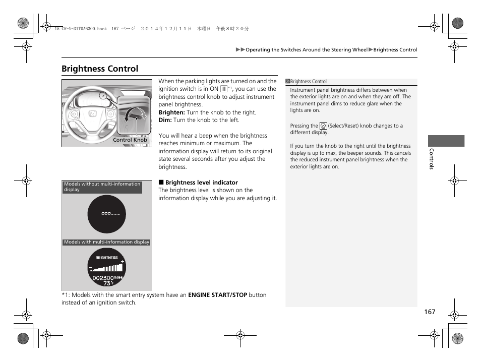 P 167), Brightness control | HONDA 2015 CR-V - Owner's Manual (Revised 12/15/2014) User Manual | Page 168 / 533