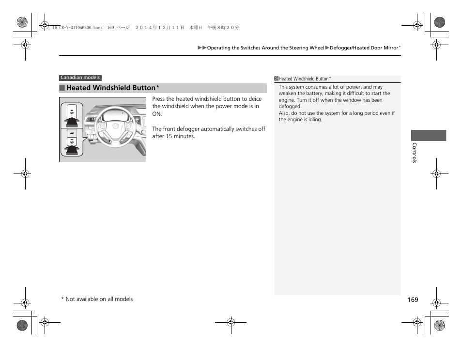 HONDA 2015 CR-V - Owner's Manual (Revised 12/15/2014) User Manual | Page 170 / 533