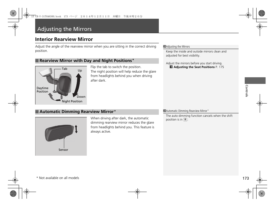 Adjusting the mirrors, P 173, Interior rearview mirror | HONDA 2015 CR-V - Owner's Manual (Revised 12/15/2014) User Manual | Page 174 / 533