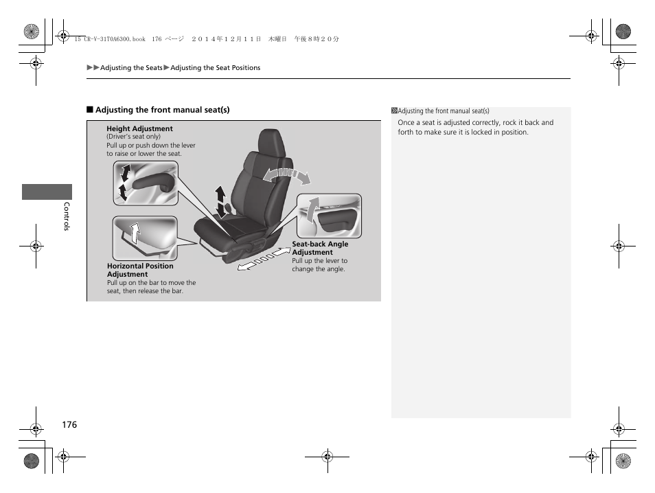 HONDA 2015 CR-V - Owner's Manual (Revised 12/15/2014) User Manual | Page 177 / 533