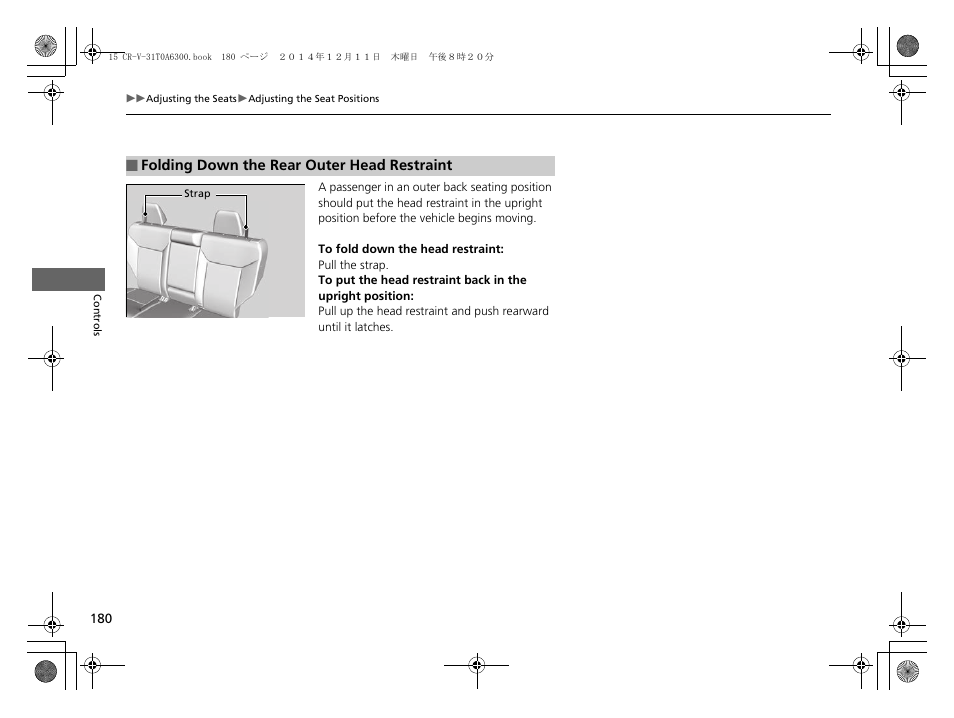 HONDA 2015 CR-V - Owner's Manual (Revised 12/15/2014) User Manual | Page 181 / 533