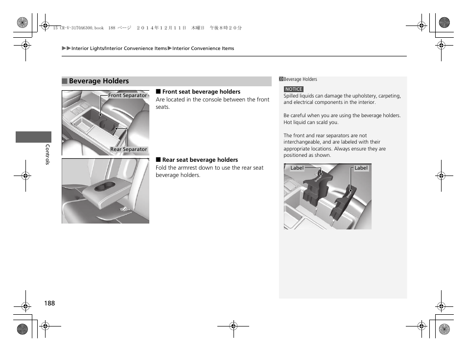HONDA 2015 CR-V - Owner's Manual (Revised 12/15/2014) User Manual | Page 189 / 533