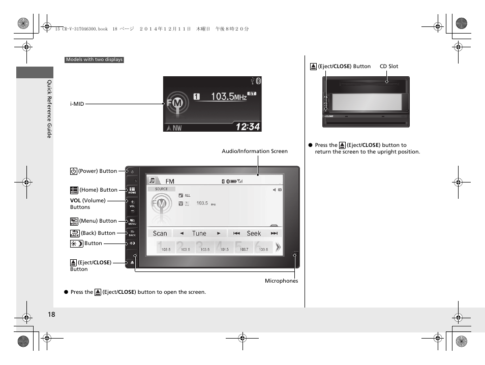 HONDA 2015 CR-V - Owner's Manual (Revised 12/15/2014) User Manual | Page 19 / 533