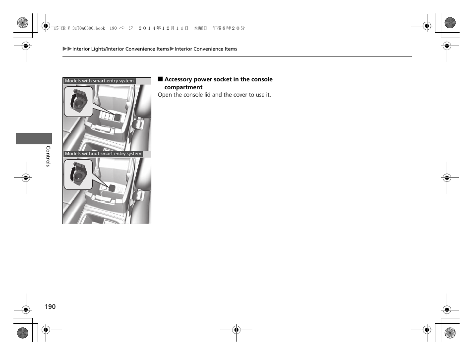 HONDA 2015 CR-V - Owner's Manual (Revised 12/15/2014) User Manual | Page 191 / 533