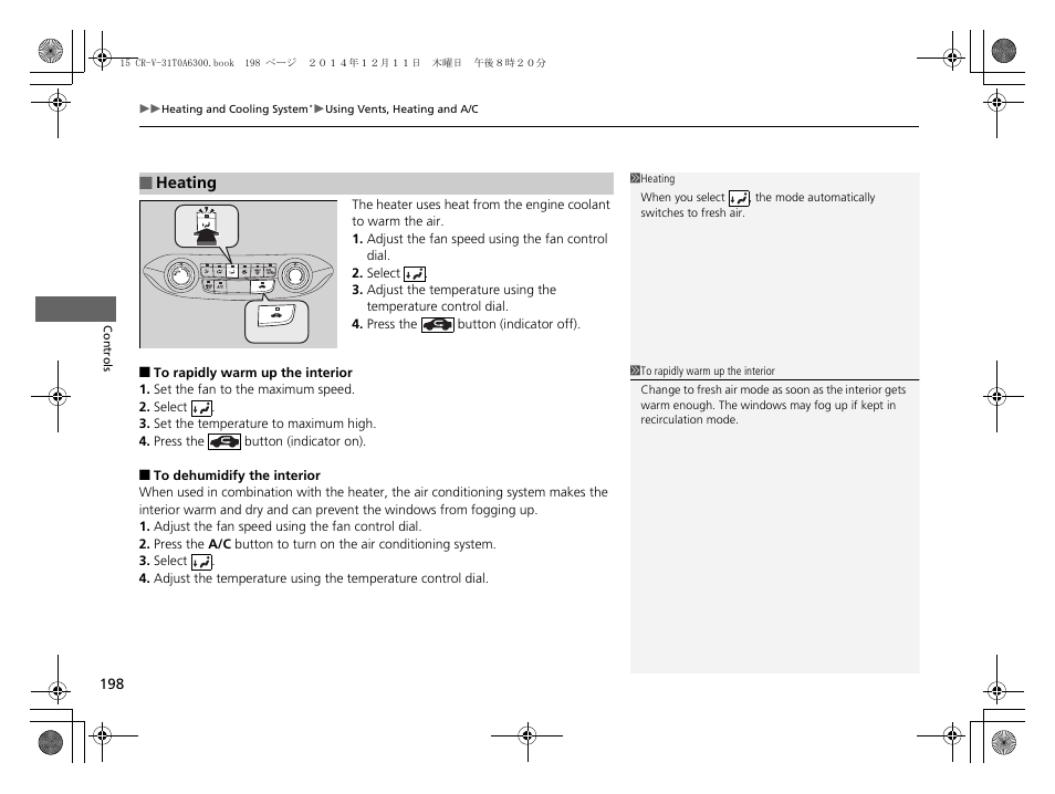 HONDA 2015 CR-V - Owner's Manual (Revised 12/15/2014) User Manual | Page 199 / 533