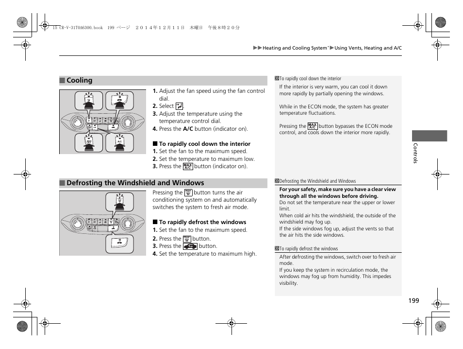 HONDA 2015 CR-V - Owner's Manual (Revised 12/15/2014) User Manual | Page 200 / 533