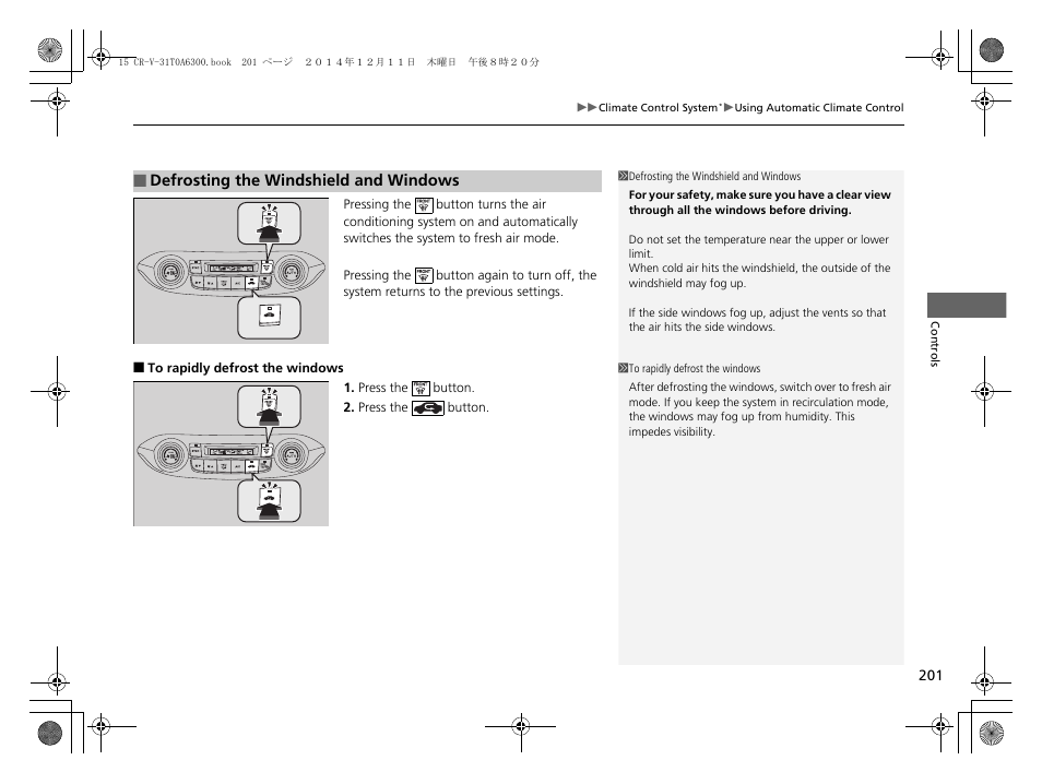 HONDA 2015 CR-V - Owner's Manual (Revised 12/15/2014) User Manual | Page 202 / 533