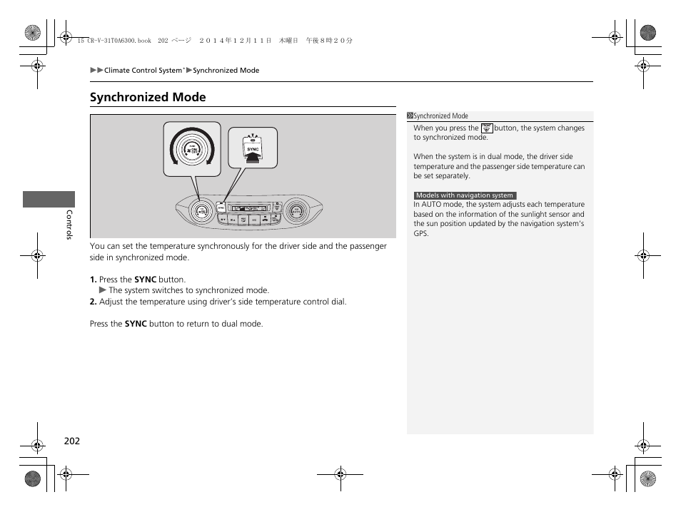 Synchronized mode | HONDA 2015 CR-V - Owner's Manual (Revised 12/15/2014) User Manual | Page 203 / 533