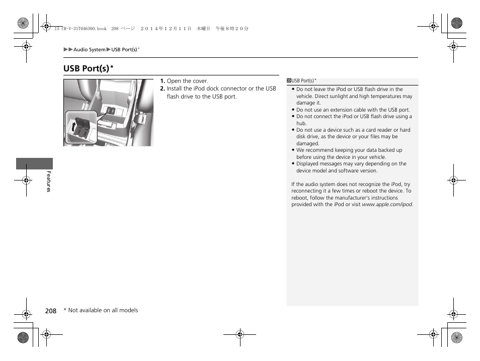 P 208, Usb port(s) | HONDA 2015 CR-V - Owner's Manual (Revised 12/15/2014) User Manual | Page 209 / 533