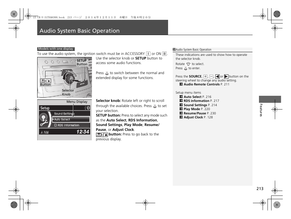 Audio system basic operation | HONDA 2015 CR-V - Owner's Manual (Revised 12/15/2014) User Manual | Page 214 / 533