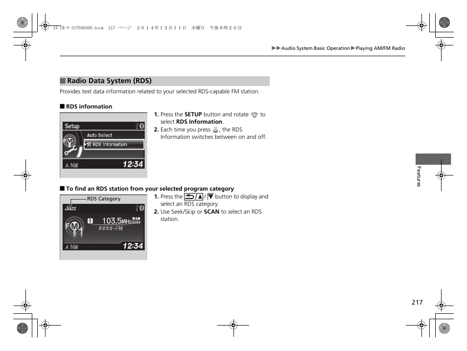 Rds information | HONDA 2015 CR-V - Owner's Manual (Revised 12/15/2014) User Manual | Page 218 / 533