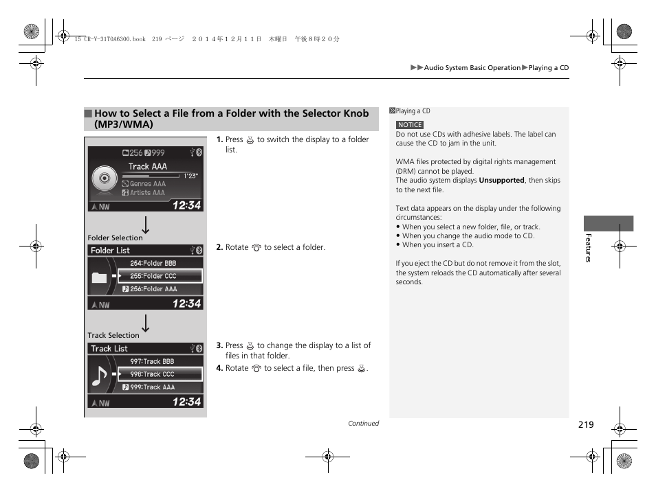 HONDA 2015 CR-V - Owner's Manual (Revised 12/15/2014) User Manual | Page 220 / 533
