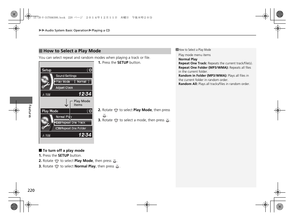 HONDA 2015 CR-V - Owner's Manual (Revised 12/15/2014) User Manual | Page 221 / 533