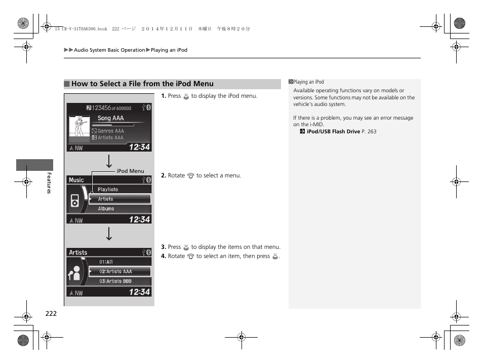 HONDA 2015 CR-V - Owner's Manual (Revised 12/15/2014) User Manual | Page 223 / 533