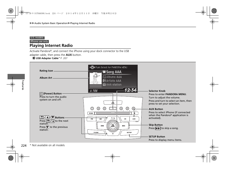 Playing internet radio | HONDA 2015 CR-V - Owner's Manual (Revised 12/15/2014) User Manual | Page 225 / 533