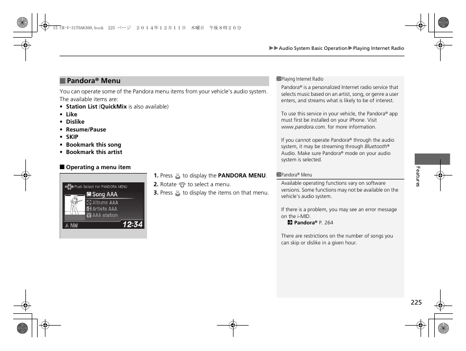 HONDA 2015 CR-V - Owner's Manual (Revised 12/15/2014) User Manual | Page 226 / 533