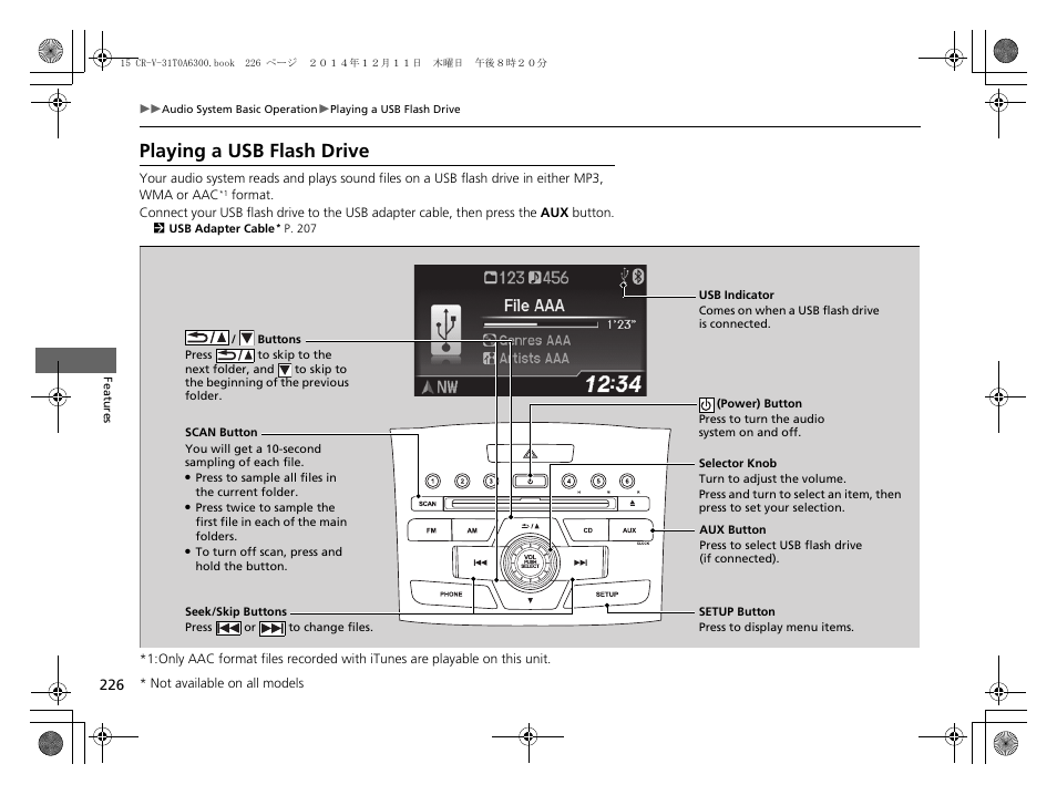 Playing a usb flash drive | HONDA 2015 CR-V - Owner's Manual (Revised 12/15/2014) User Manual | Page 227 / 533