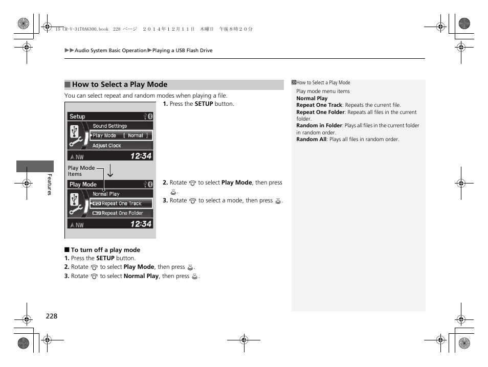 HONDA 2015 CR-V - Owner's Manual (Revised 12/15/2014) User Manual | Page 229 / 533