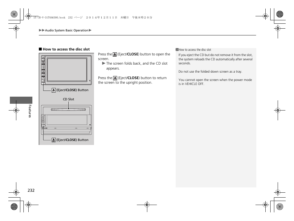 HONDA 2015 CR-V - Owner's Manual (Revised 12/15/2014) User Manual | Page 233 / 533