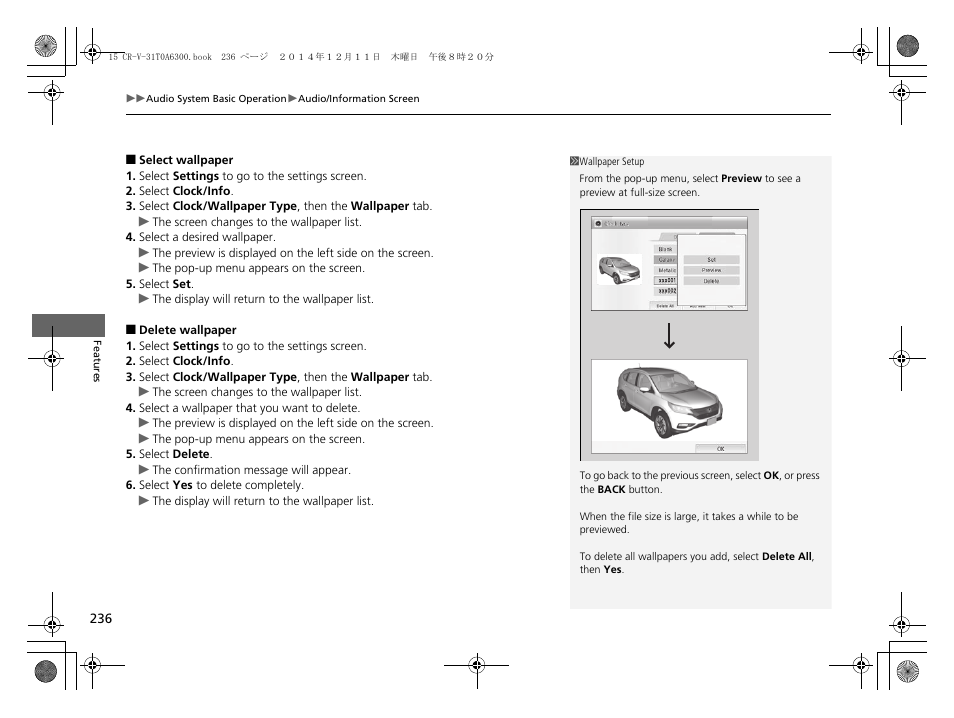 HONDA 2015 CR-V - Owner's Manual (Revised 12/15/2014) User Manual | Page 237 / 533