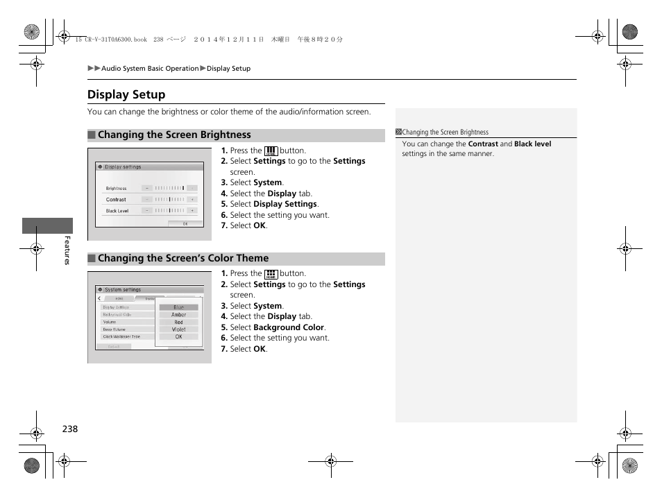 Display setup | HONDA 2015 CR-V - Owner's Manual (Revised 12/15/2014) User Manual | Page 239 / 533