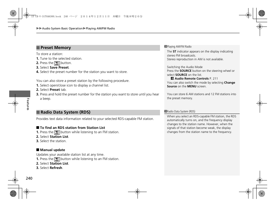HONDA 2015 CR-V - Owner's Manual (Revised 12/15/2014) User Manual | Page 241 / 533