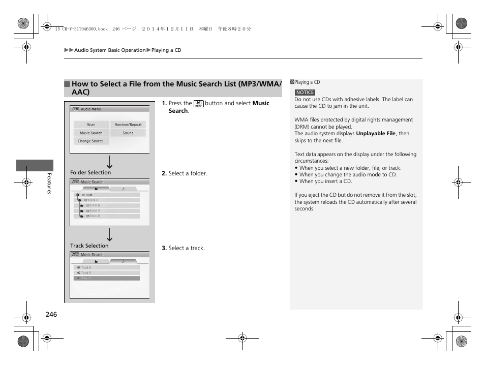 HONDA 2015 CR-V - Owner's Manual (Revised 12/15/2014) User Manual | Page 247 / 533
