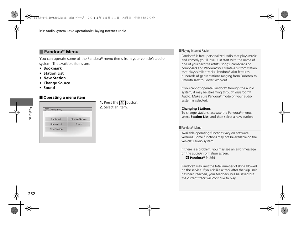 HONDA 2015 CR-V - Owner's Manual (Revised 12/15/2014) User Manual | Page 253 / 533