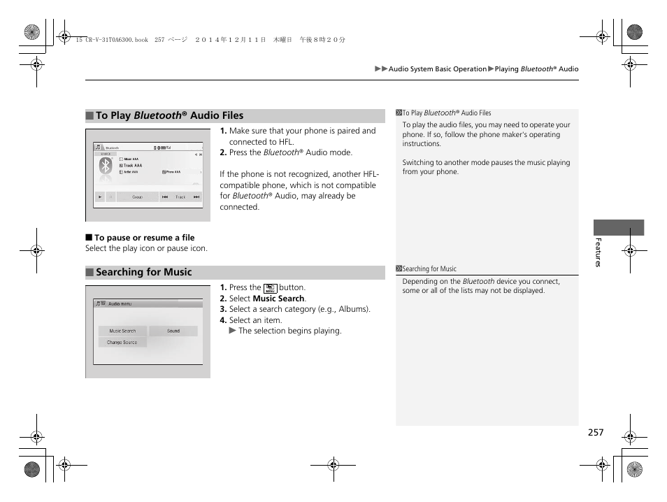 HONDA 2015 CR-V - Owner's Manual (Revised 12/15/2014) User Manual | Page 258 / 533