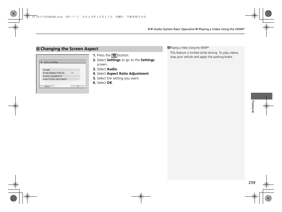 HONDA 2015 CR-V - Owner's Manual (Revised 12/15/2014) User Manual | Page 260 / 533