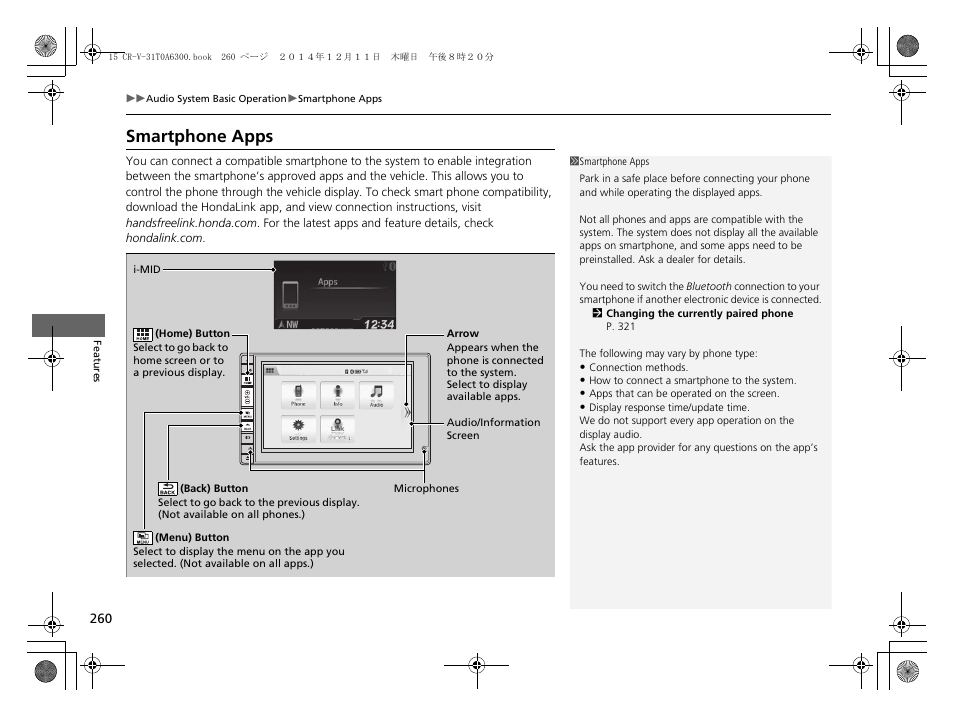 Smartphone apps | HONDA 2015 CR-V - Owner's Manual (Revised 12/15/2014) User Manual | Page 261 / 533
