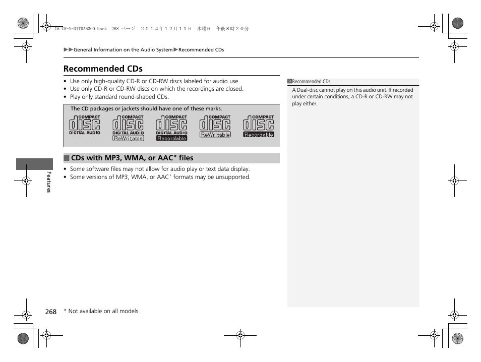Recommended cds | HONDA 2015 CR-V - Owner's Manual (Revised 12/15/2014) User Manual | Page 269 / 533