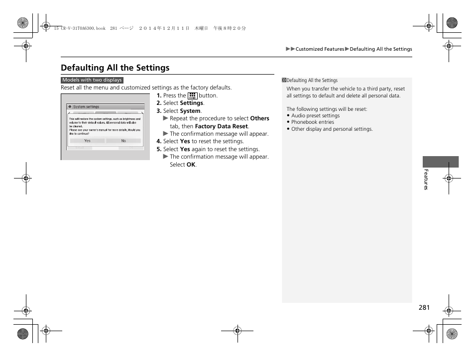 Defaulting all the settings | HONDA 2015 CR-V - Owner's Manual (Revised 12/15/2014) User Manual | Page 282 / 533