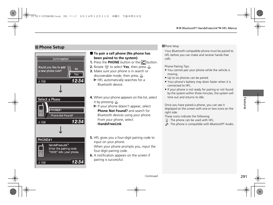 HONDA 2015 CR-V - Owner's Manual (Revised 12/15/2014) User Manual | Page 292 / 533