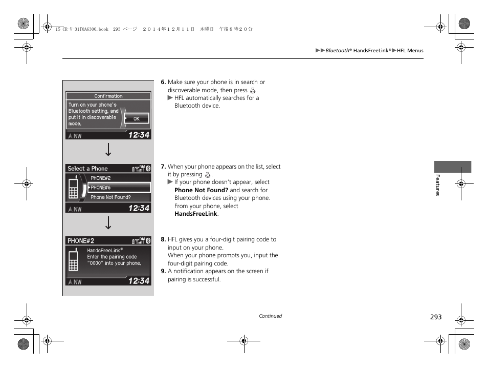 HONDA 2015 CR-V - Owner's Manual (Revised 12/15/2014) User Manual | Page 294 / 533