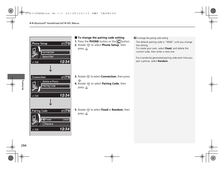 HONDA 2015 CR-V - Owner's Manual (Revised 12/15/2014) User Manual | Page 295 / 533