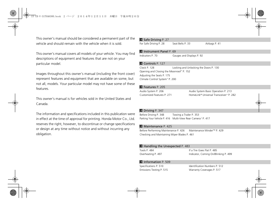 HONDA 2015 CR-V - Owner's Manual (Revised 12/15/2014) User Manual | Page 3 / 533