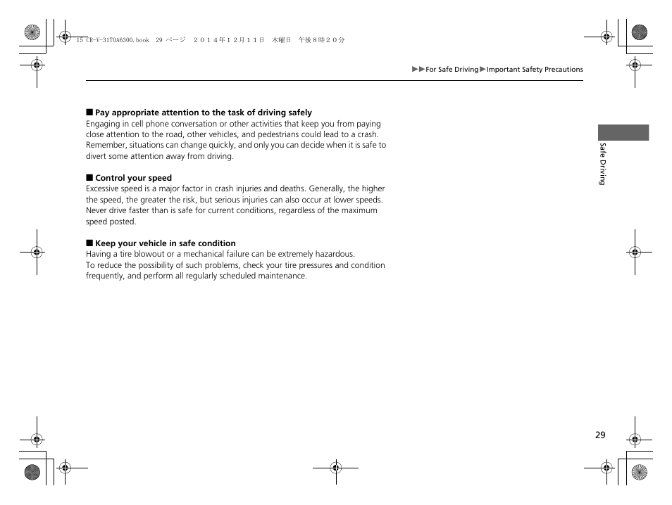 HONDA 2015 CR-V - Owner's Manual (Revised 12/15/2014) User Manual | Page 30 / 533
