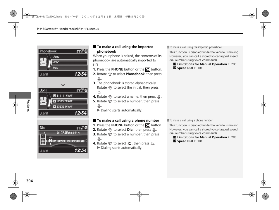 HONDA 2015 CR-V - Owner's Manual (Revised 12/15/2014) User Manual | Page 305 / 533