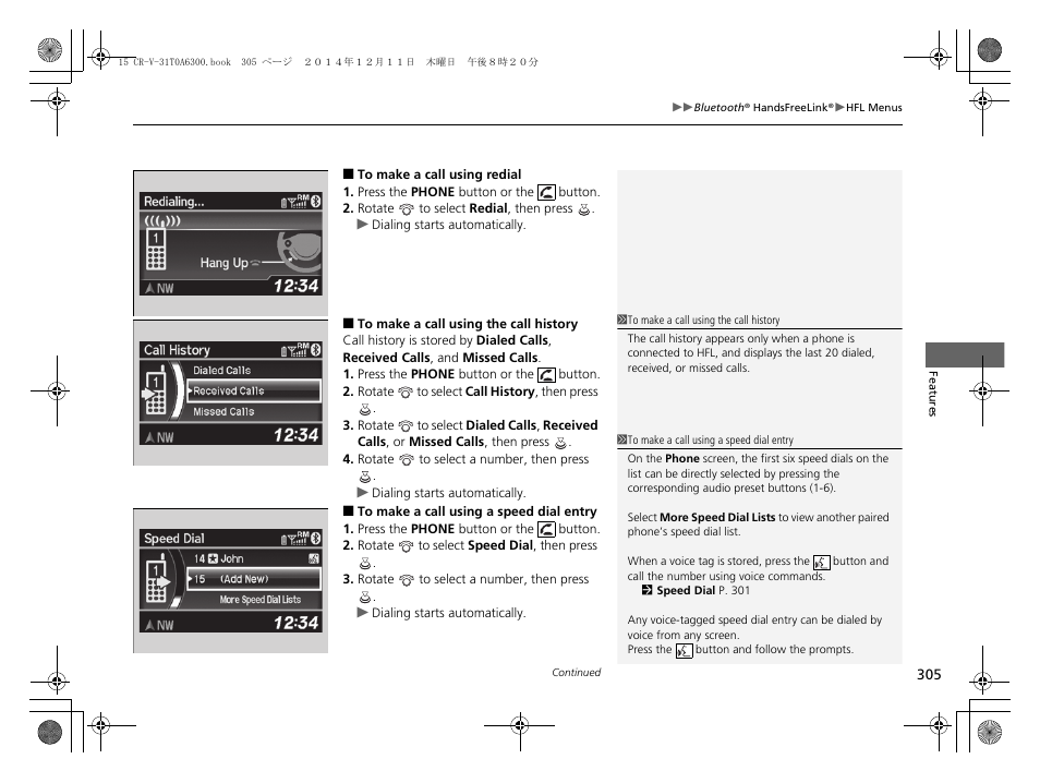 HONDA 2015 CR-V - Owner's Manual (Revised 12/15/2014) User Manual | Page 306 / 533