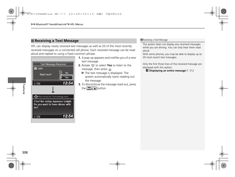 HONDA 2015 CR-V - Owner's Manual (Revised 12/15/2014) User Manual | Page 309 / 533